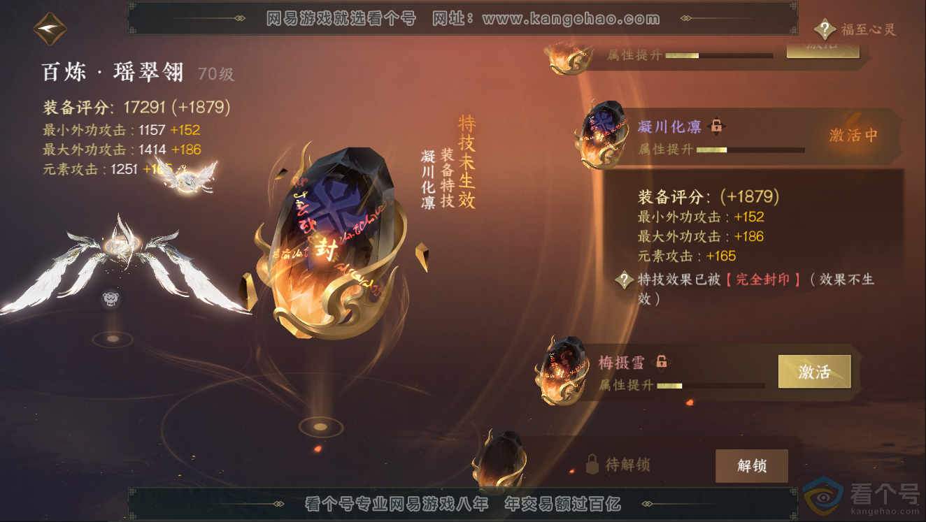 NSH312185逆水寒手游账号详情图25 NSH312185逆水寒手游账号详情图25
