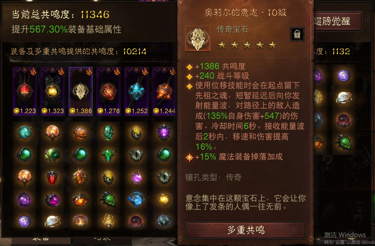 AH61632暗黑不朽账号详情图5 AH61632暗黑不朽账号详情图5