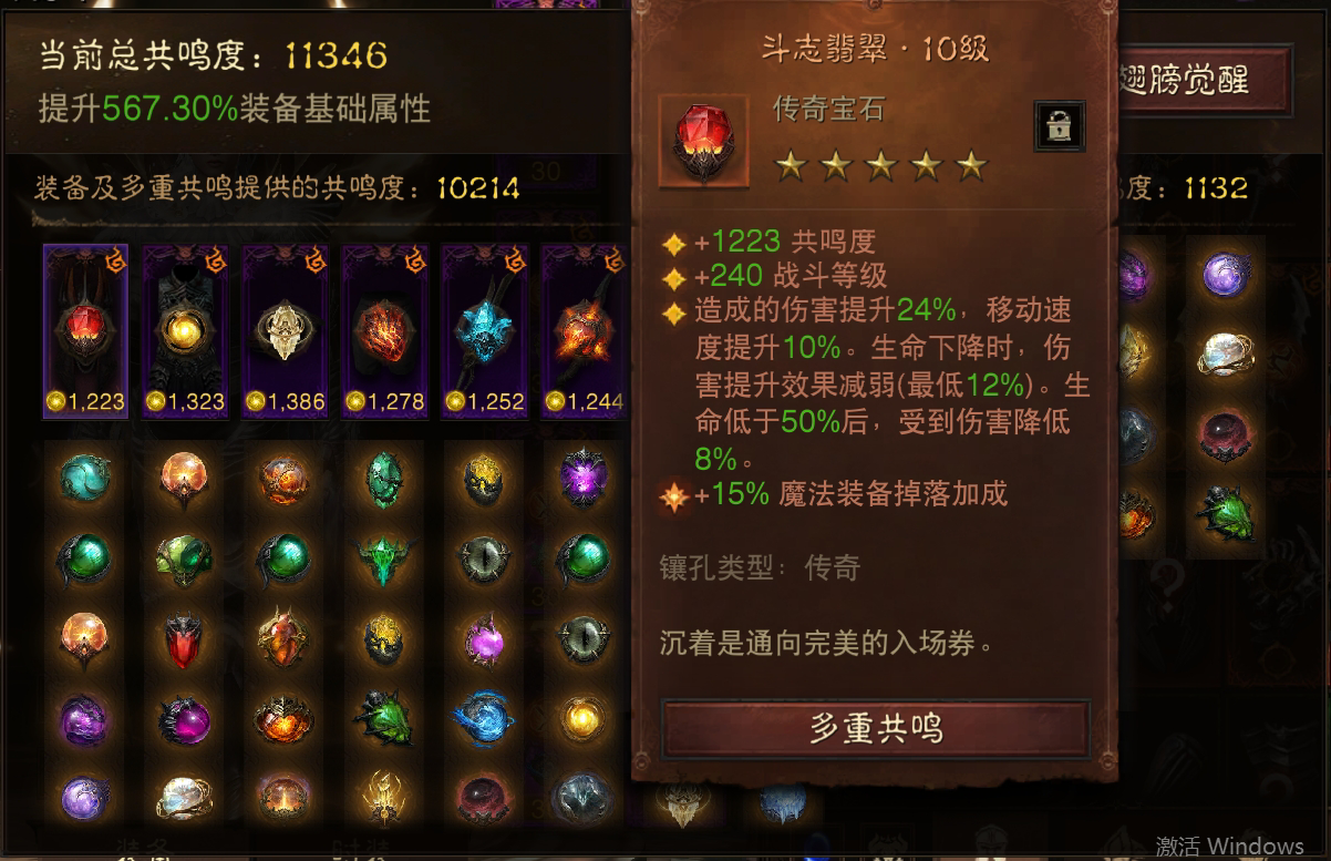 AH61632暗黑不朽账号详情图3 AH61632暗黑不朽账号详情图3