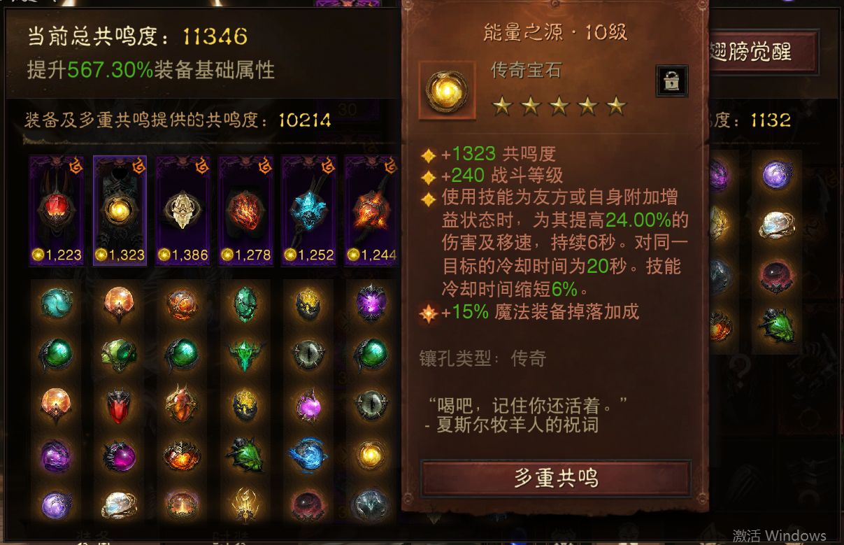 AH61632暗黑不朽账号详情图4 AH61632暗黑不朽账号详情图4