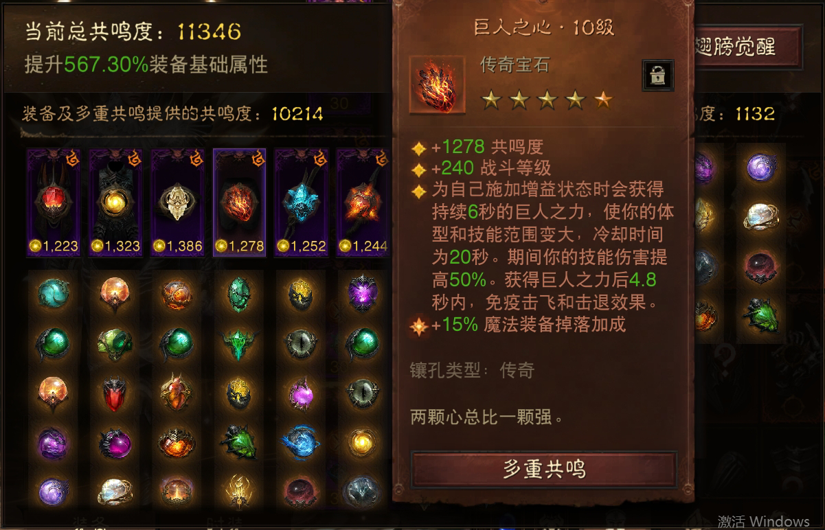 AH61632暗黑不朽账号详情图6 AH61632暗黑不朽账号详情图6