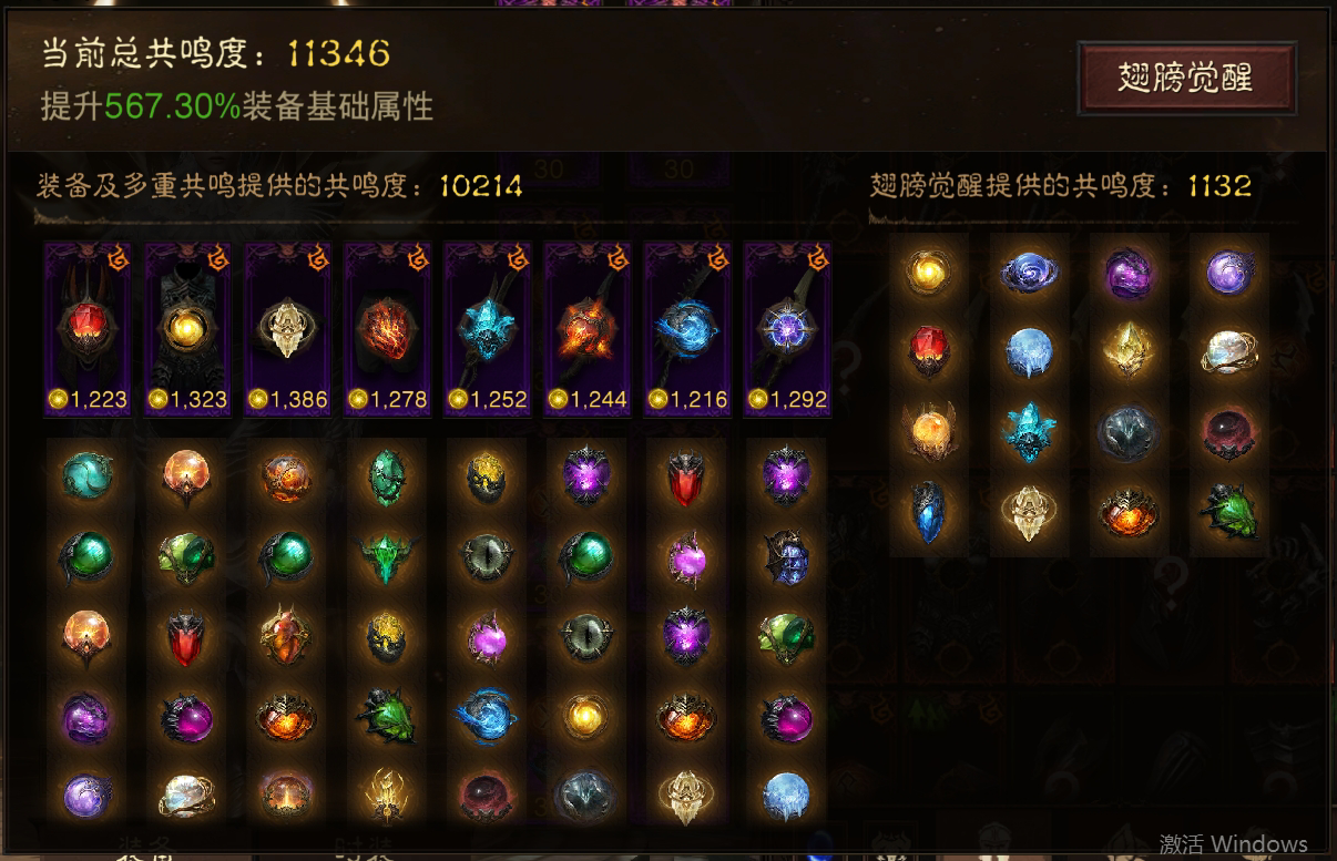 AH61632暗黑不朽账号详情图1 AH61632暗黑不朽账号详情图1