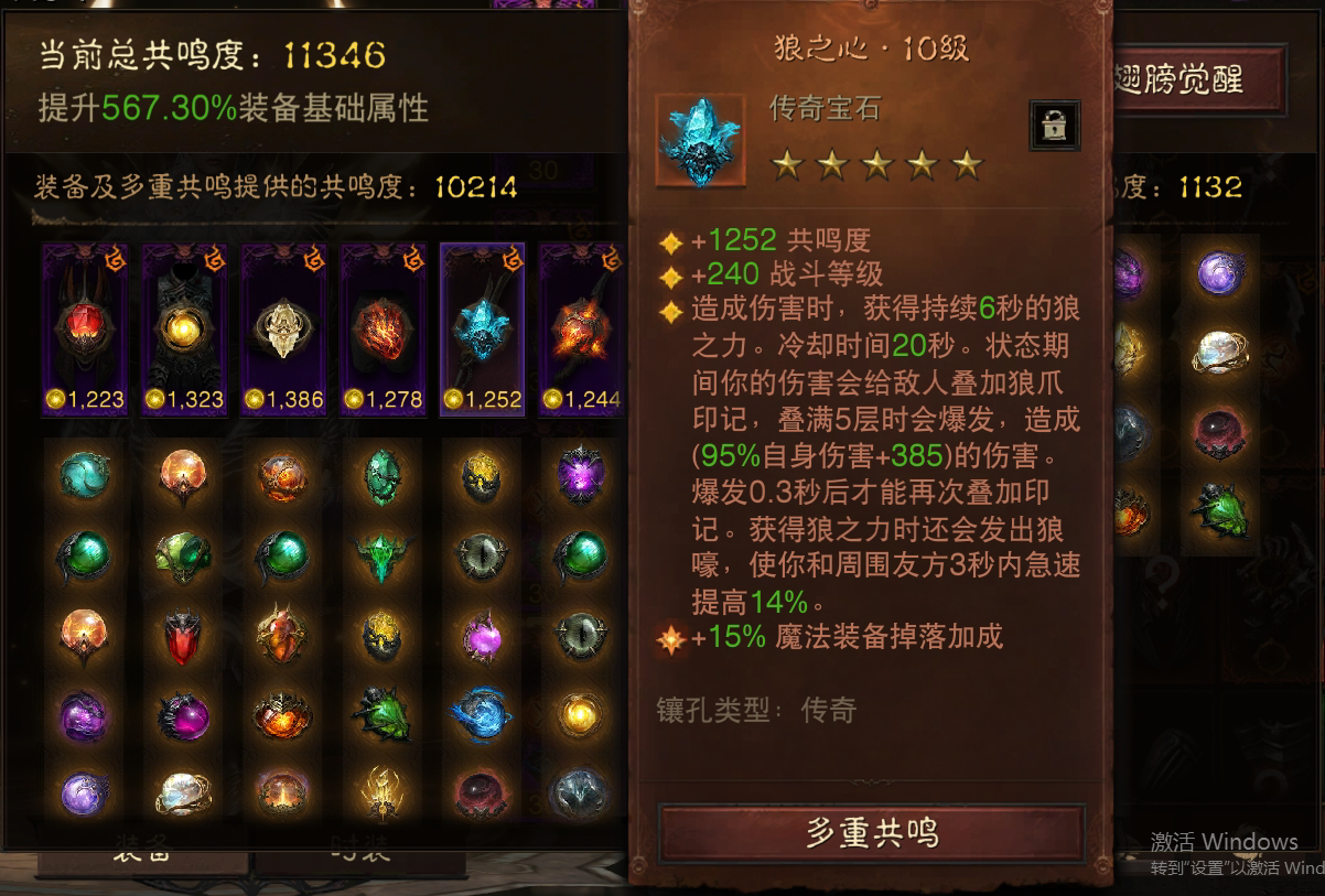 AH61632暗黑不朽账号详情图7 AH61632暗黑不朽账号详情图7