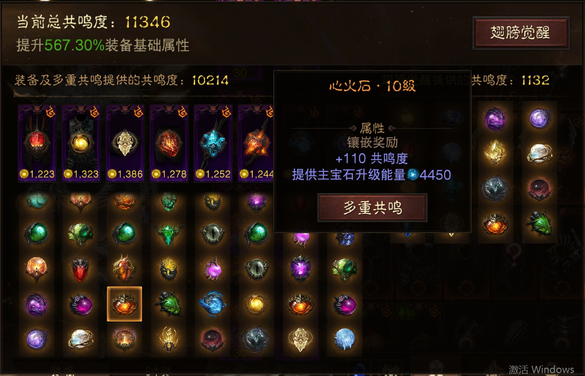 AH61632暗黑不朽账号详情图12 AH61632暗黑不朽账号详情图12