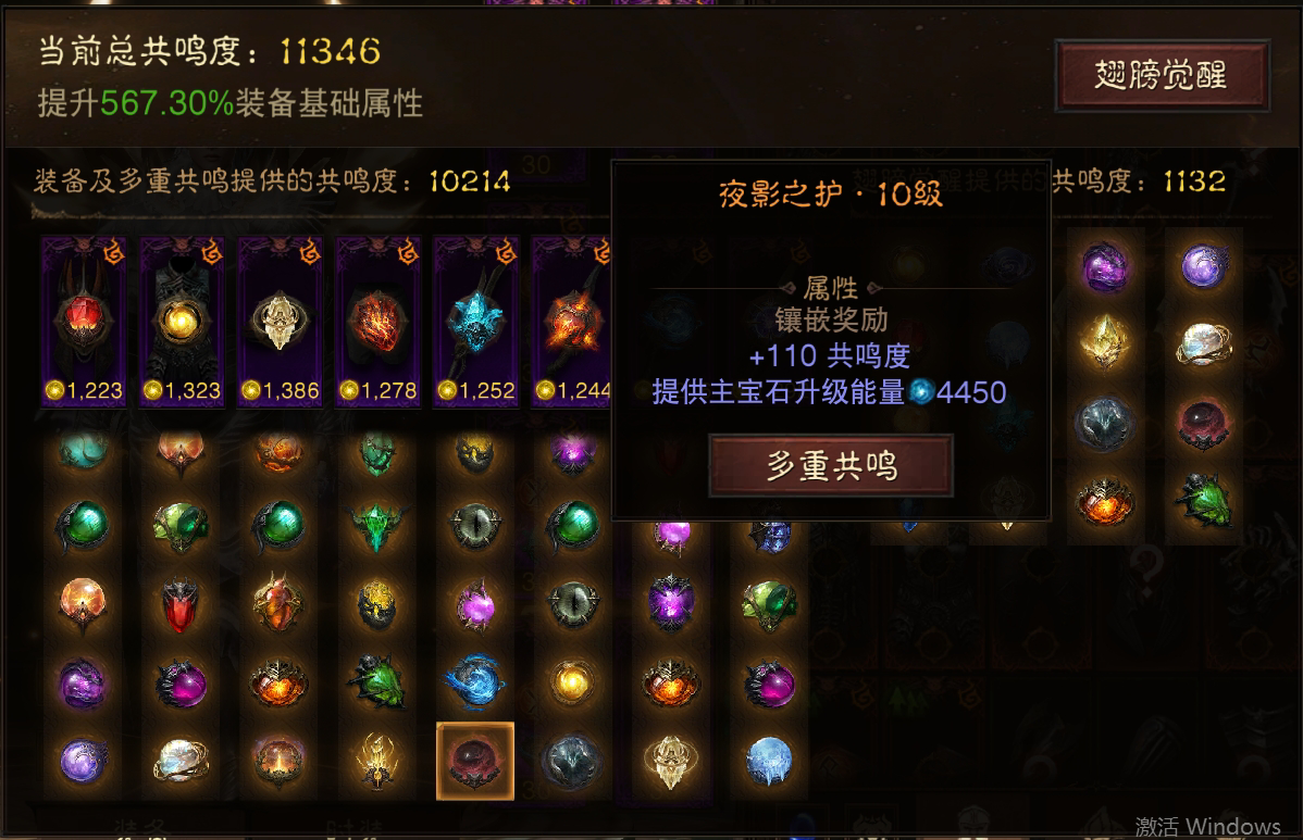 AH61632暗黑不朽账号详情图15 AH61632暗黑不朽账号详情图15