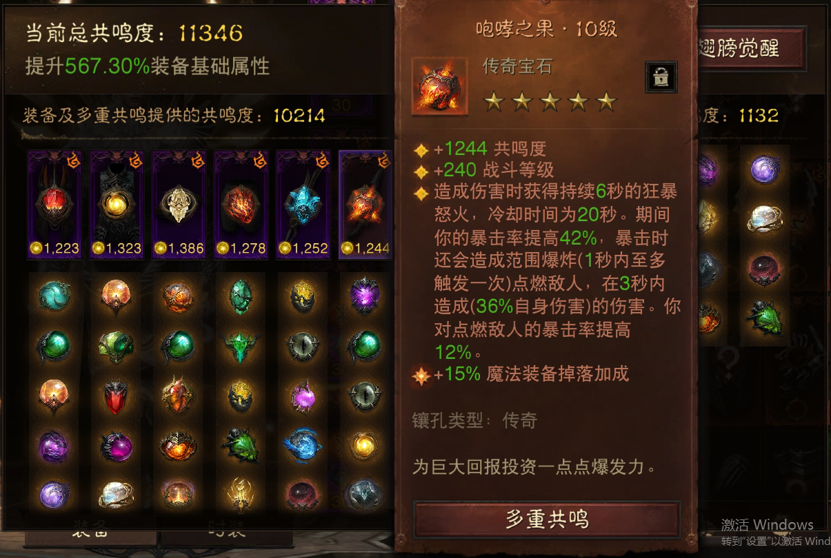 AH61632暗黑不朽账号详情图8 AH61632暗黑不朽账号详情图8