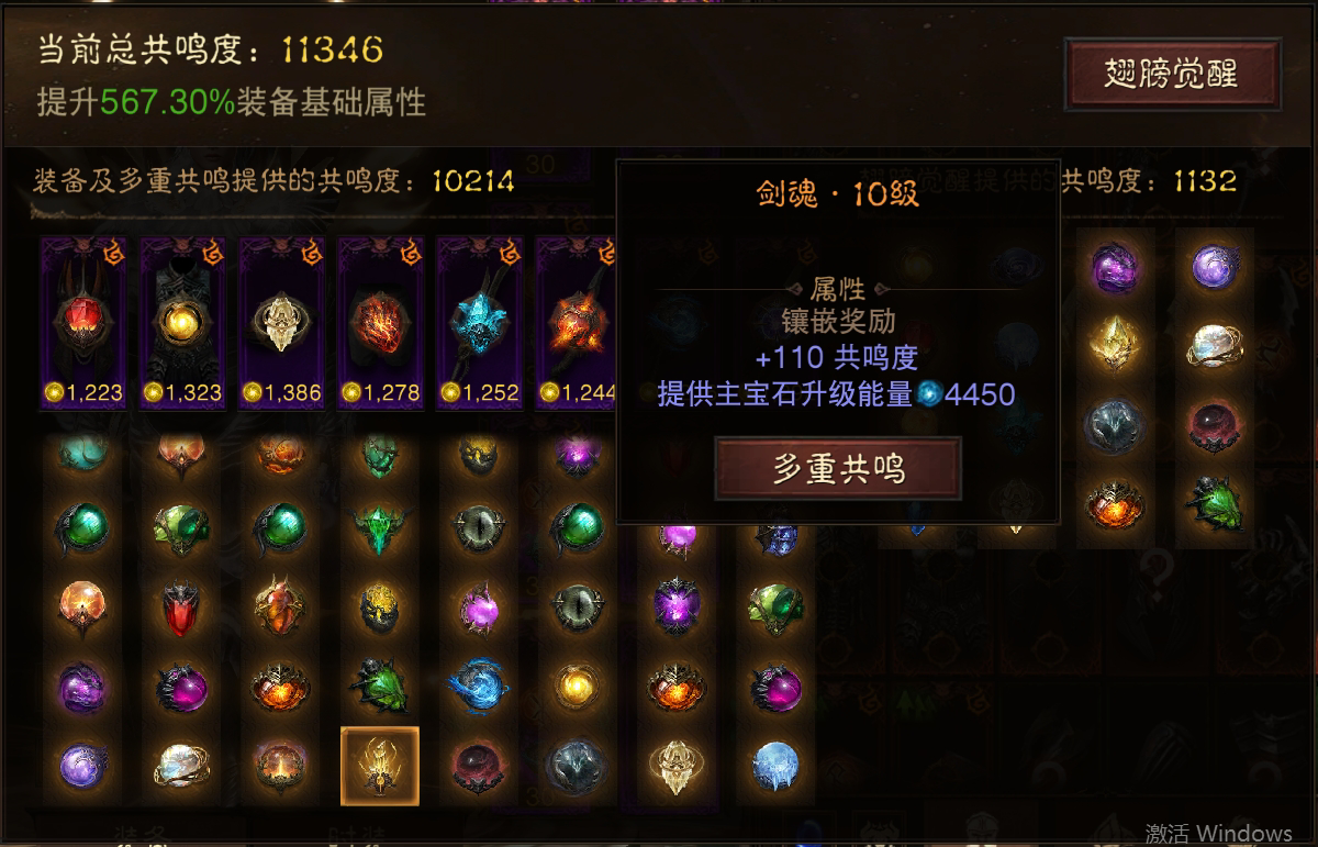 AH61632暗黑不朽账号详情图14 AH61632暗黑不朽账号详情图14