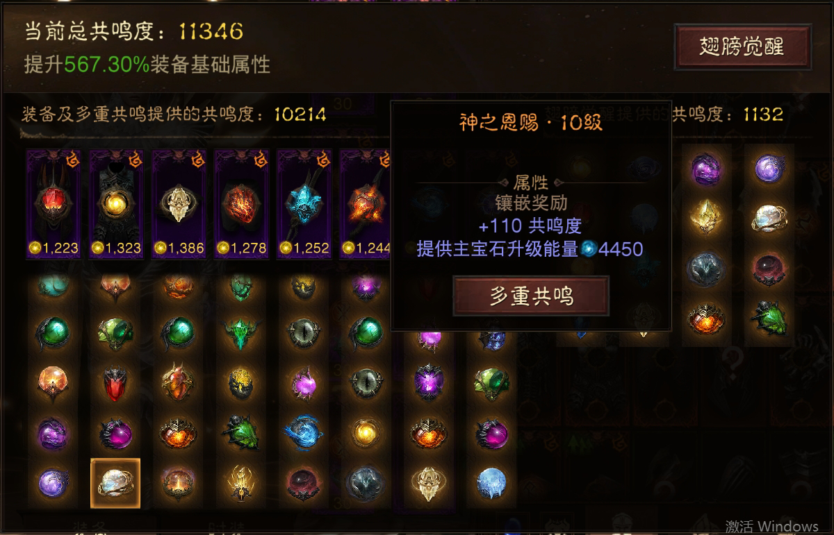 AH61632暗黑不朽账号详情图11 AH61632暗黑不朽账号详情图11