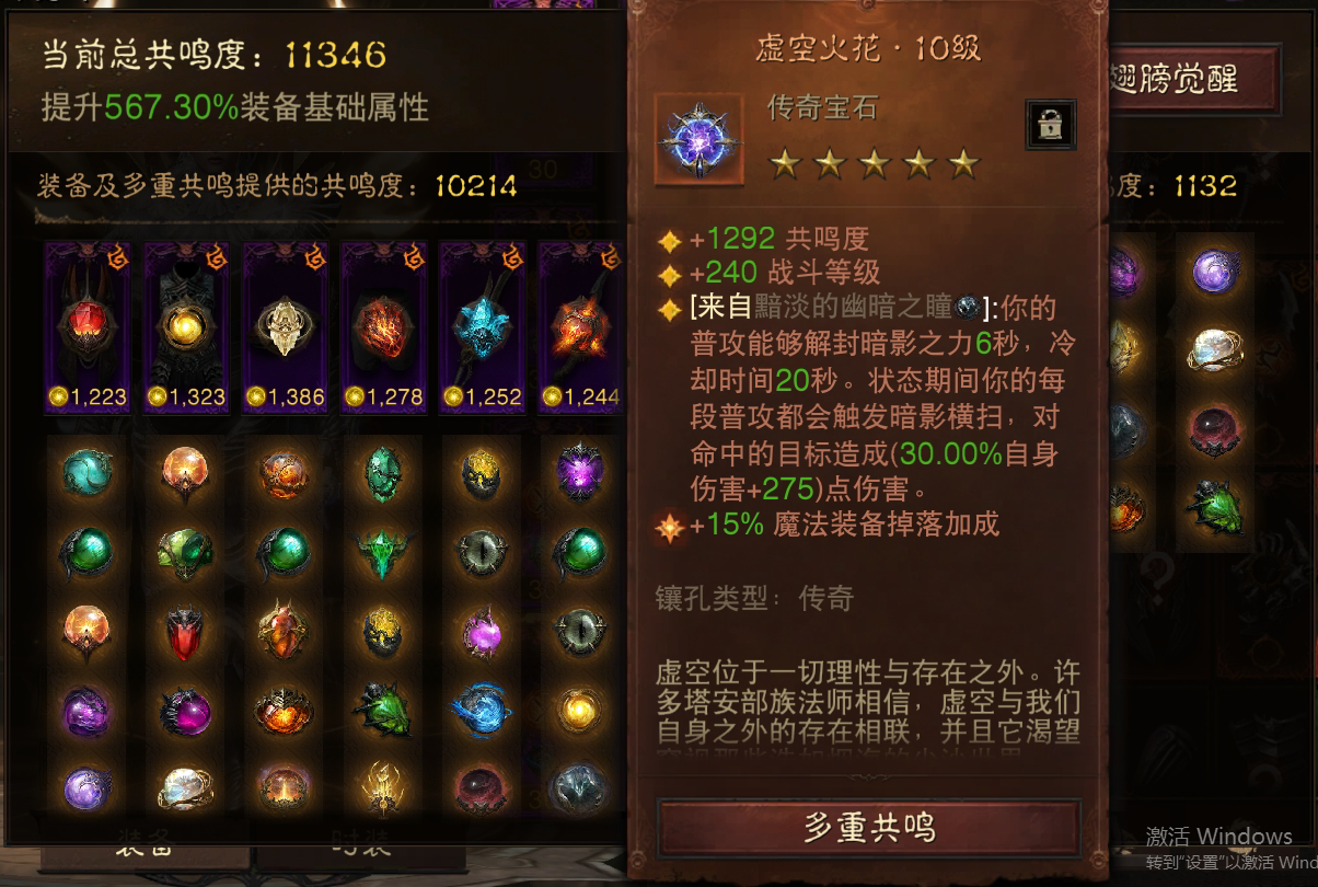 AH61632暗黑不朽账号详情图10 AH61632暗黑不朽账号详情图10