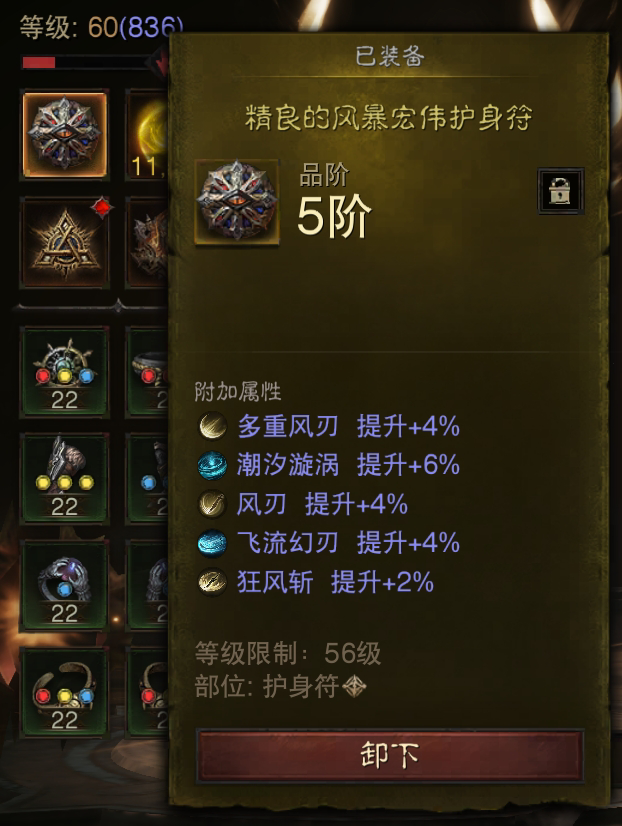 AH61632暗黑不朽账号详情图30 AH61632暗黑不朽账号详情图30