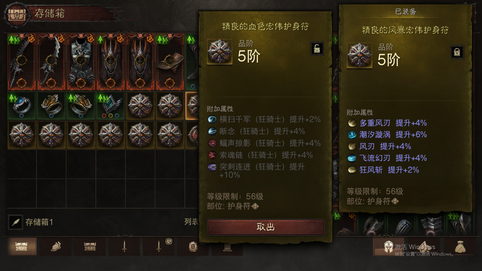 AH61632暗黑不朽账号详情图45 AH61632暗黑不朽账号详情图45