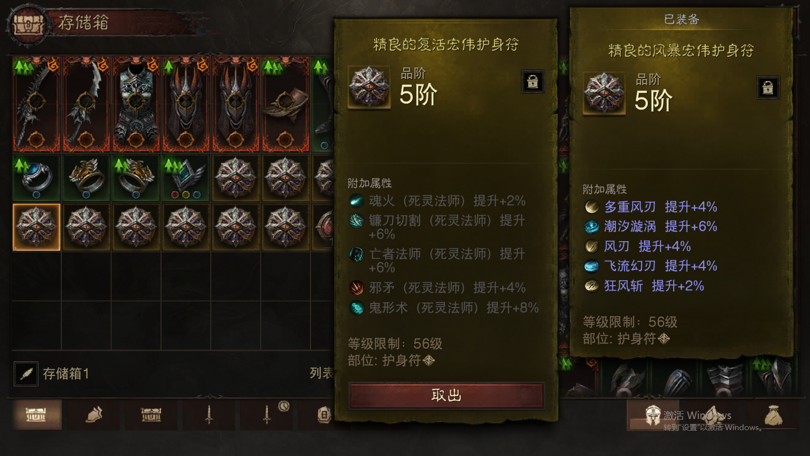AH61632暗黑不朽账号详情图47 AH61632暗黑不朽账号详情图47