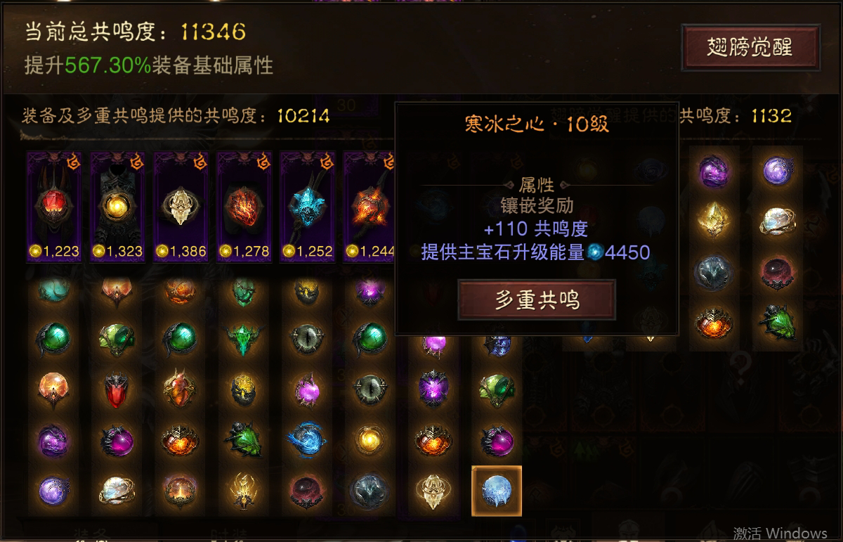 AH61632暗黑不朽账号详情图16 AH61632暗黑不朽账号详情图16