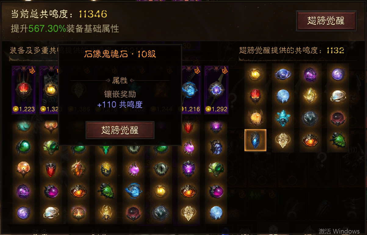 AH61632暗黑不朽账号详情图18 AH61632暗黑不朽账号详情图18