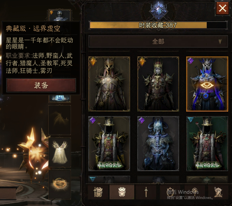 AH61632暗黑不朽账号详情图33 AH61632暗黑不朽账号详情图33