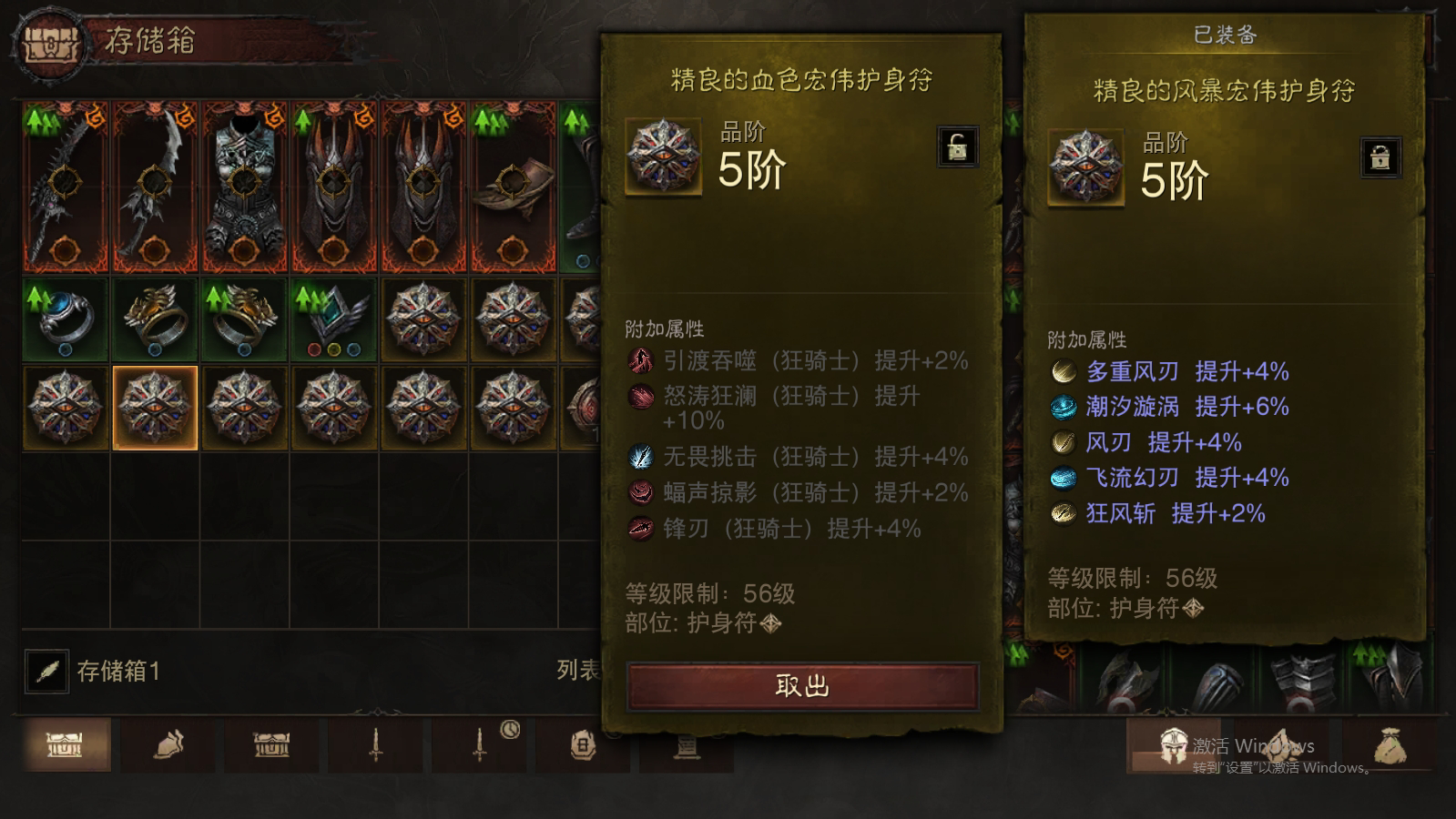 AH61632暗黑不朽账号详情图48 AH61632暗黑不朽账号详情图48