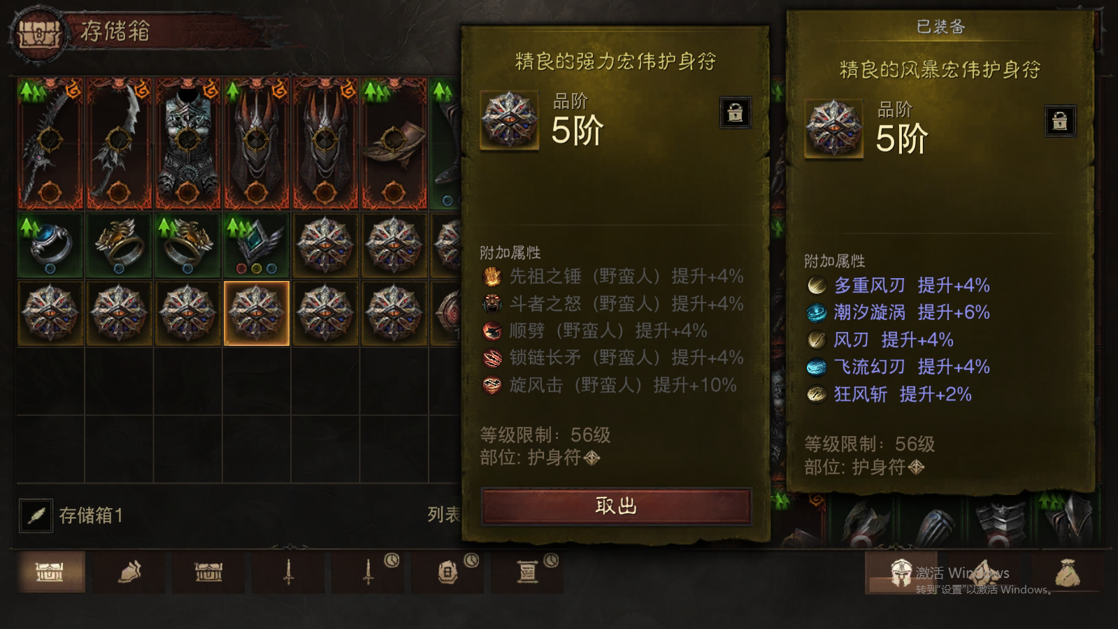 AH61632暗黑不朽账号详情图50 AH61632暗黑不朽账号详情图50