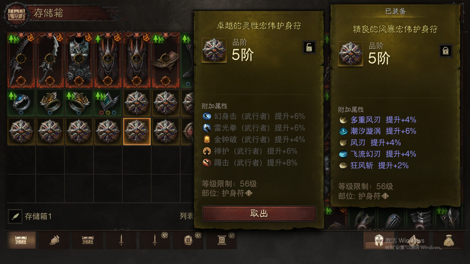 AH61632暗黑不朽账号详情图51 AH61632暗黑不朽账号详情图51