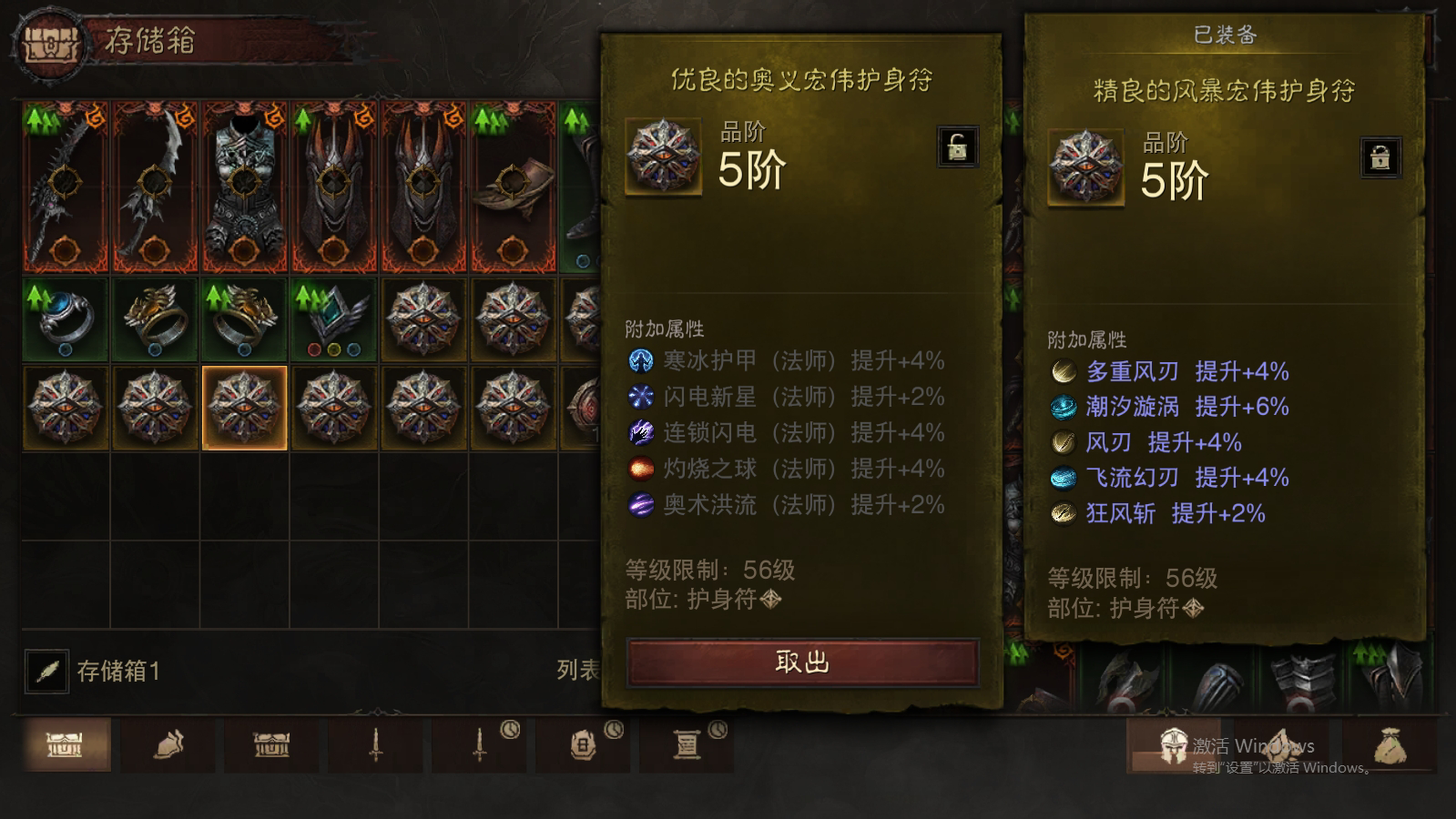 AH61632暗黑不朽账号详情图49 AH61632暗黑不朽账号详情图49