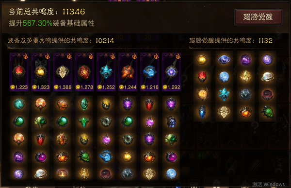 暗黑不朽账号官服英普瑞斯编号61632    共鸣11346     雾刃