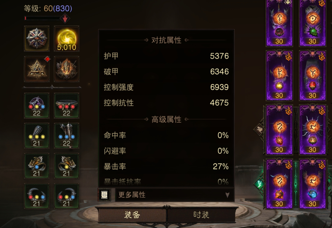 AH32115暗黑不朽账号详情图11 AH32115暗黑不朽账号详情图11