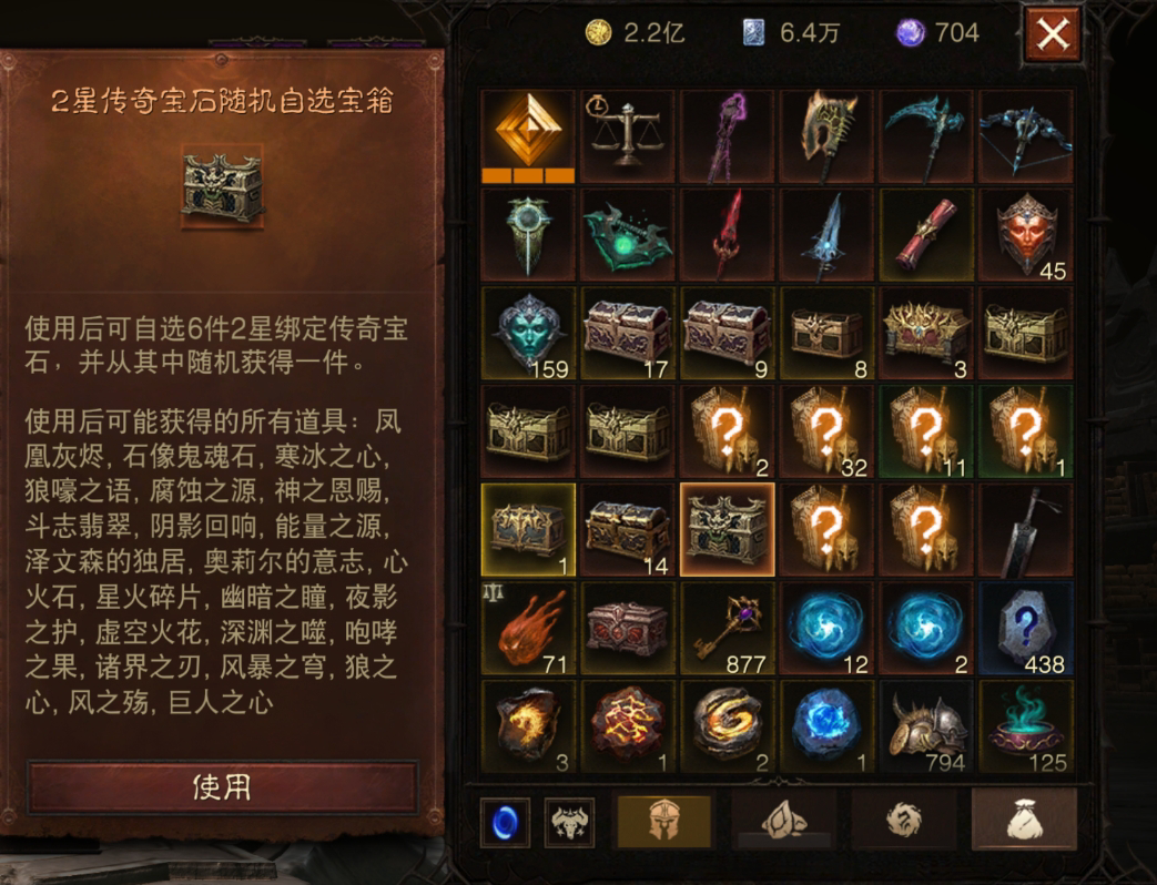 AH32115暗黑不朽账号详情图9 AH32115暗黑不朽账号详情图9
