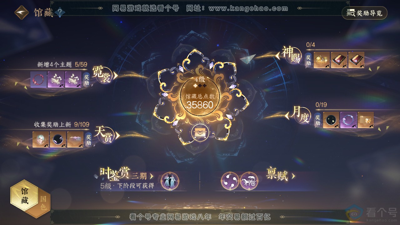 NSH312192逆水寒手游账号详情图7 NSH312192逆水寒手游账号详情图7