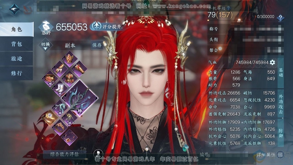 逆水寒手游账号踏北尘瑶光听雪官服瑶光听雪 男神相（二职血河） 评分65.5w 累充称号把酒临风 衣品15w 国色5.2w 馆藏3.5w 15颗已用1未用绑定天赏【副本发】紫宿-白夜-星剑【3天霓染】鲸羽-迢迢-陆离【天赏发...