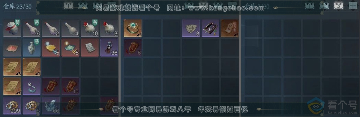 NSH312194逆水寒手游账号详情图3 NSH312194逆水寒手游账号详情图3