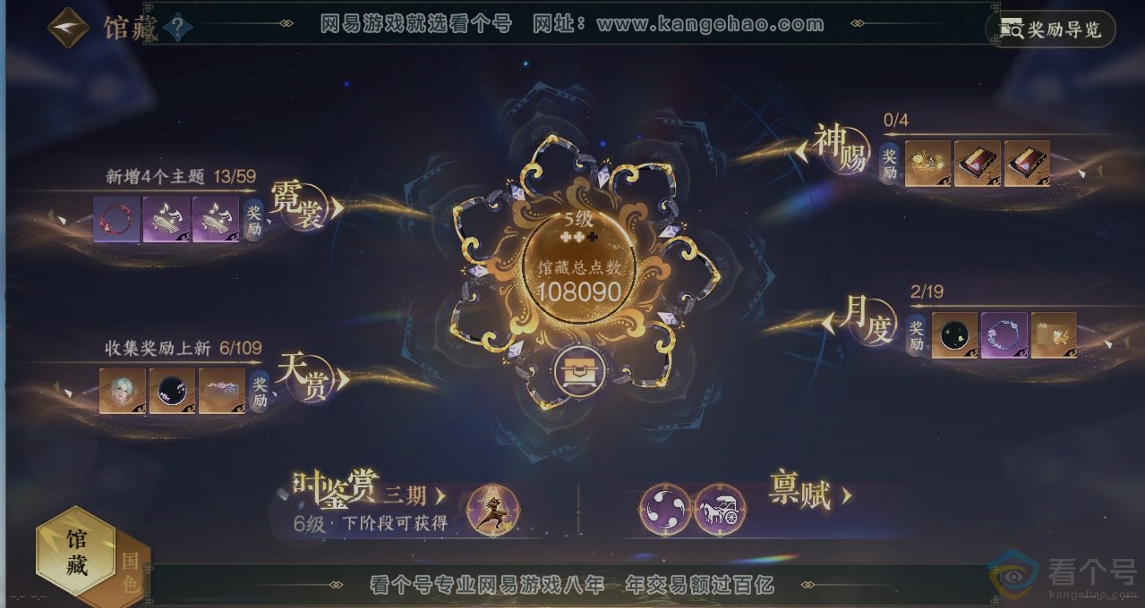 NSH312194逆水寒手游账号详情图7 NSH312194逆水寒手游账号详情图7