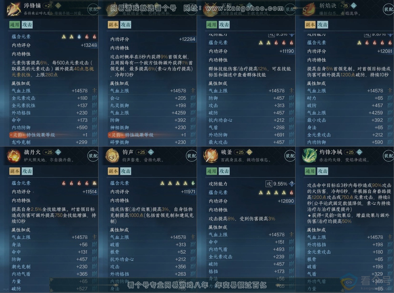 NSH312194逆水寒手游账号详情图15 NSH312194逆水寒手游账号详情图15