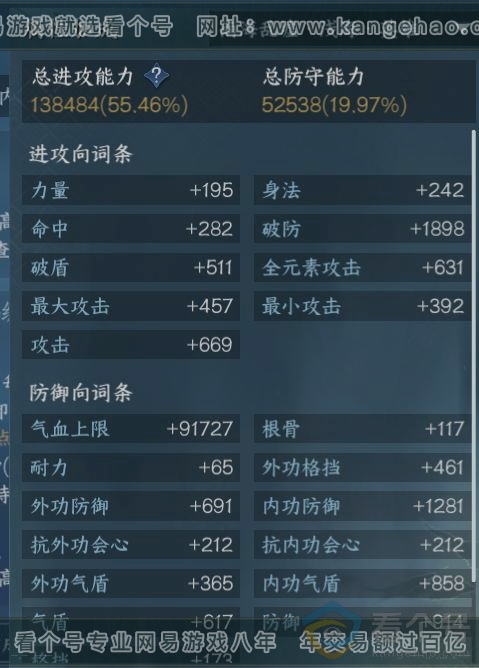 NSH312194逆水寒手游账号详情图16 NSH312194逆水寒手游账号详情图16