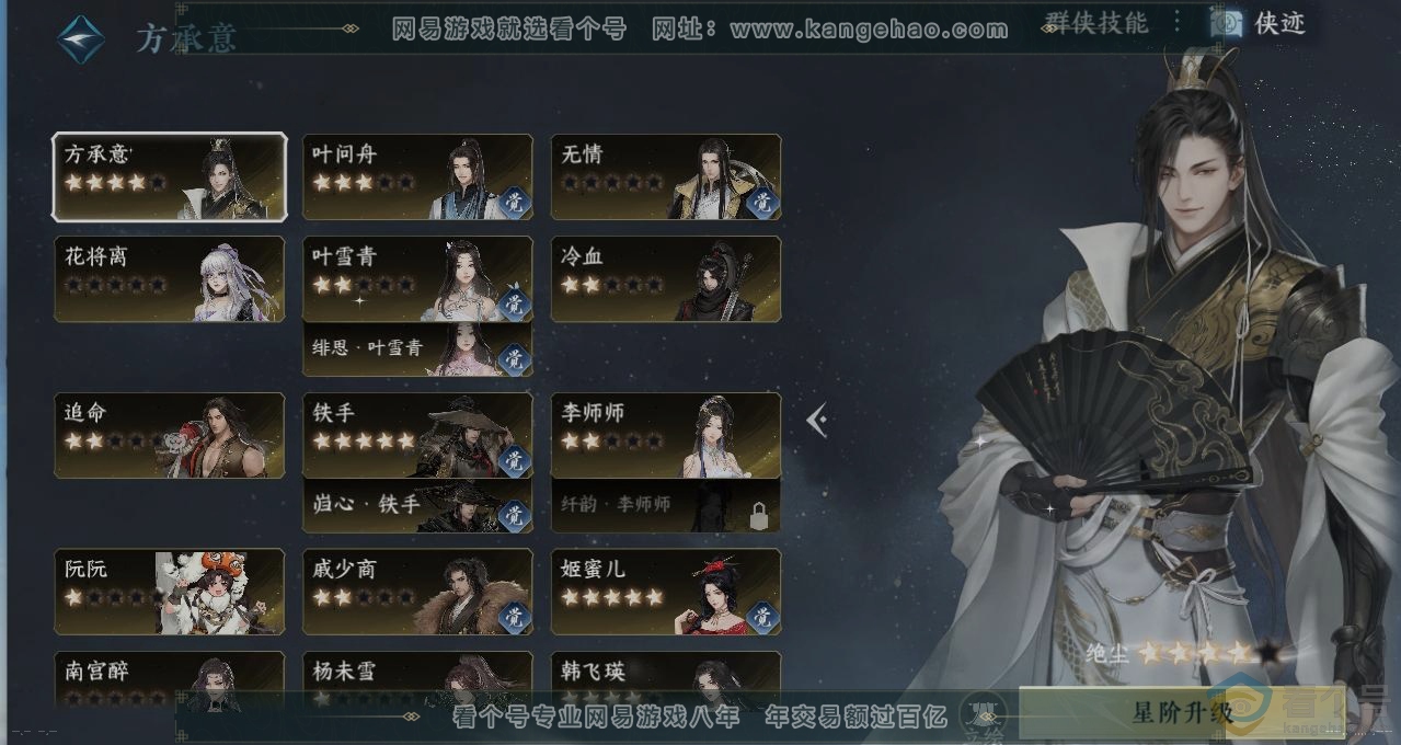 NSH312194逆水寒手游账号详情图17 NSH312194逆水寒手游账号详情图17