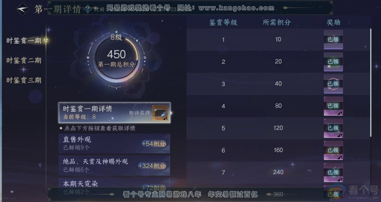 NSH312194逆水寒手游账号详情图22 NSH312194逆水寒手游账号详情图22
