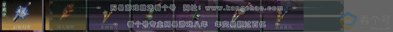 NSH312194逆水寒手游账号详情图26 NSH312194逆水寒手游账号详情图26