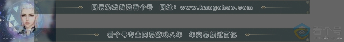 NSH312194逆水寒手游账号详情图32 NSH312194逆水寒手游账号详情图32