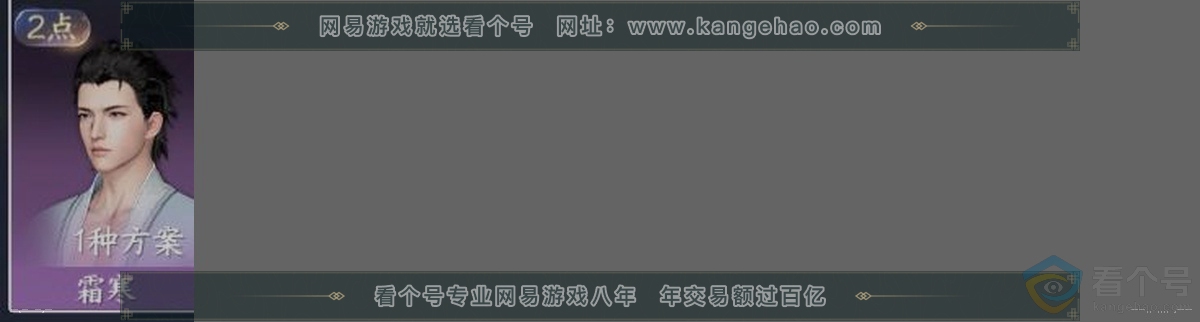NSH312194逆水寒手游账号详情图33 NSH312194逆水寒手游账号详情图33