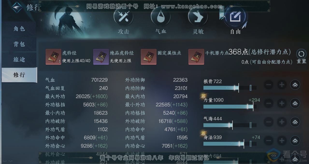 NSH312194逆水寒手游账号详情图27 NSH312194逆水寒手游账号详情图27