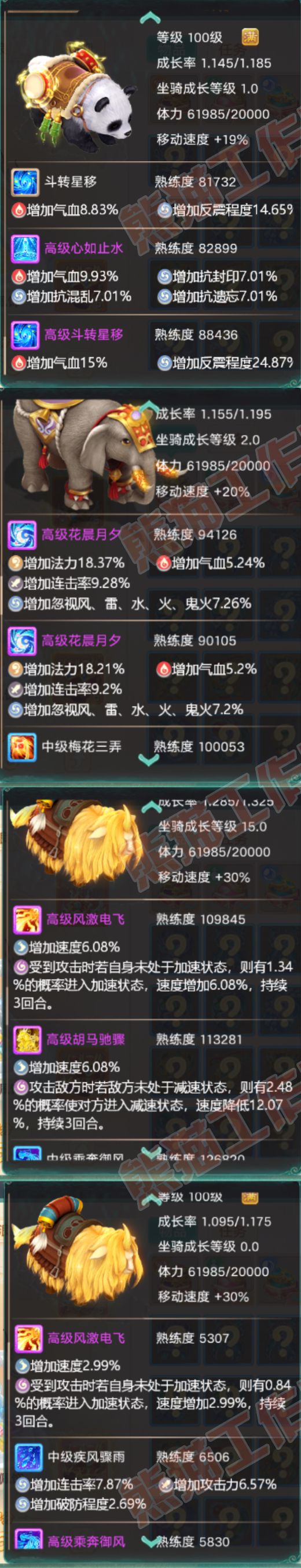8942.大话西游账号详情图7 8942.大话西游账号详情图7