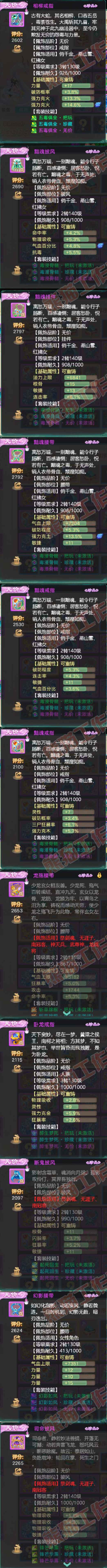 8942.大话西游账号详情图5 8942.大话西游账号详情图5