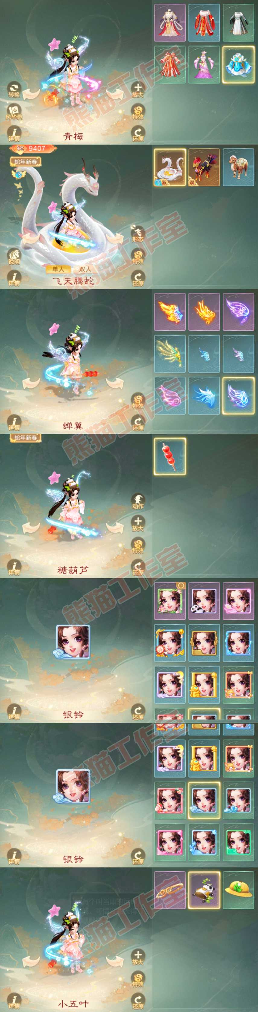 8942.大话西游账号详情图9 8942.大话西游账号详情图9