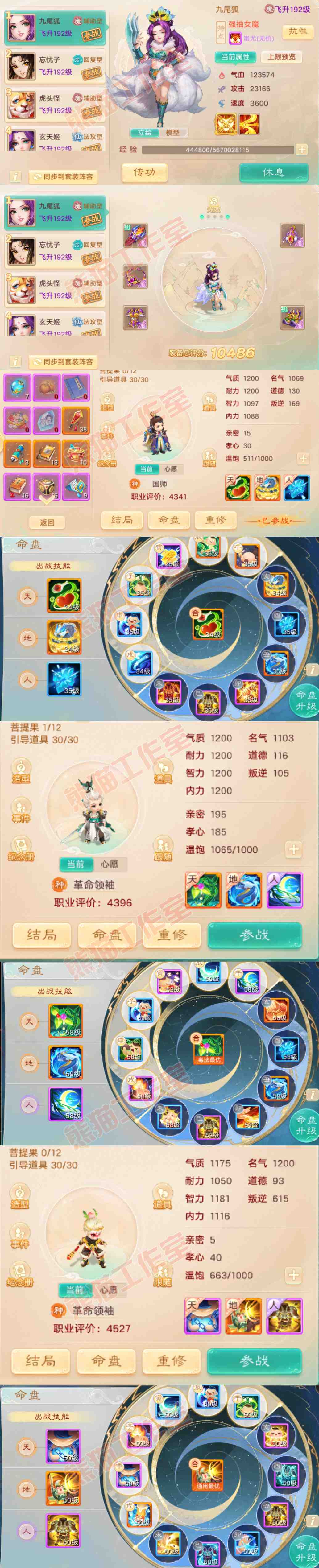 8942.大话西游账号详情图11 8942.大话西游账号详情图11