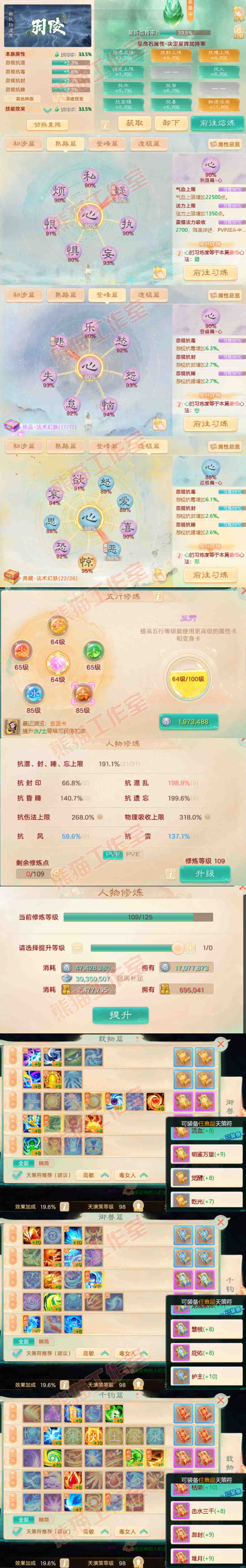 8942.大话西游账号详情图3 8942.大话西游账号详情图3