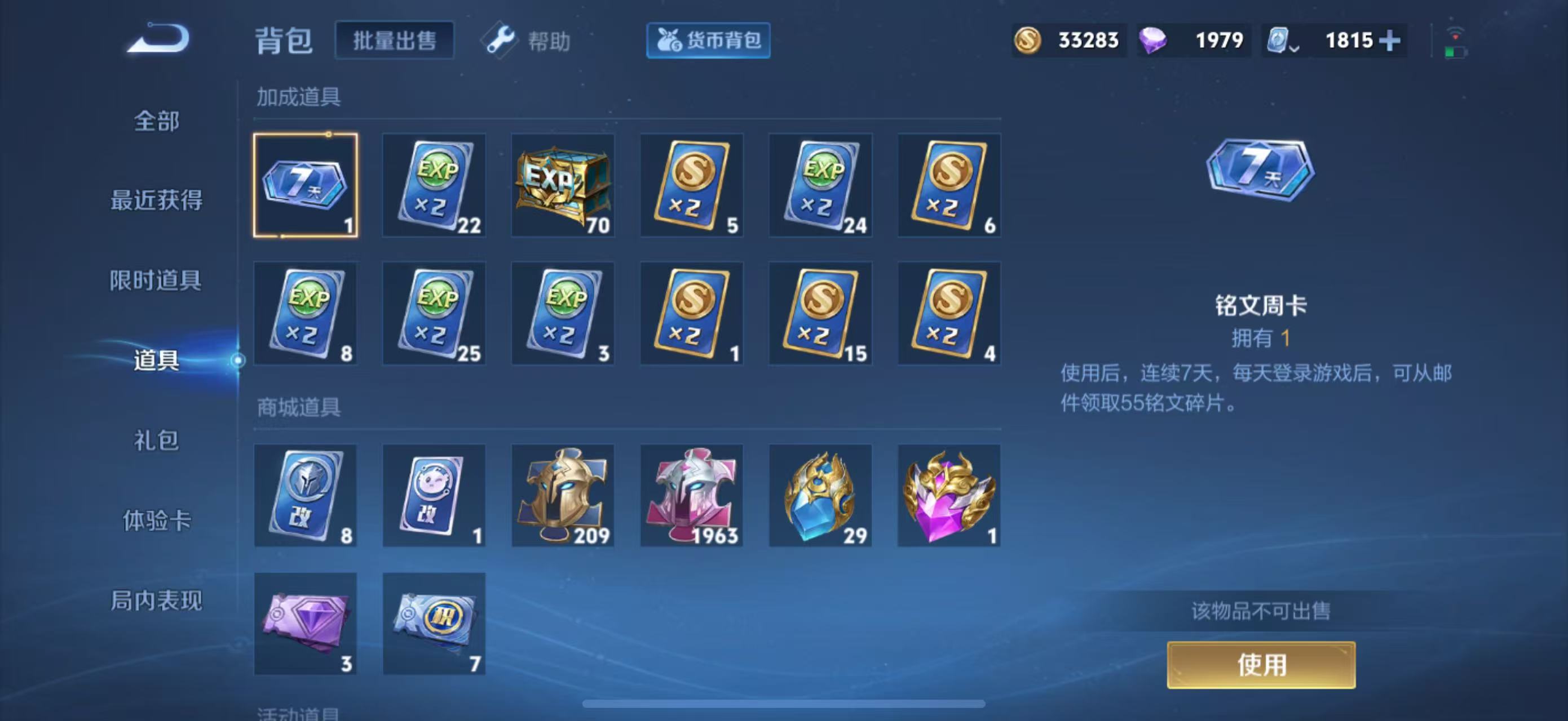 WZ3131281王者荣耀账号详情图24
