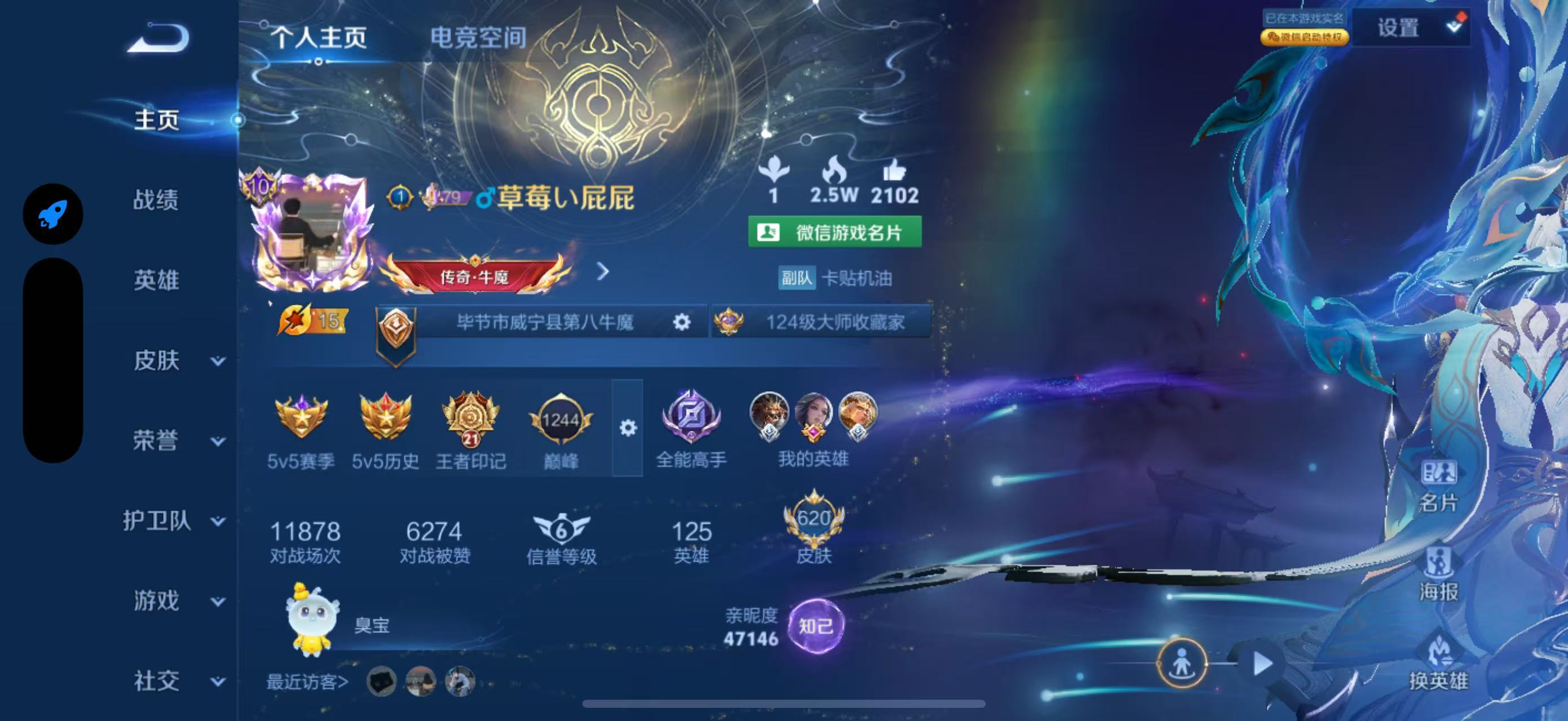 WZ3131281王者荣耀账号详情图22