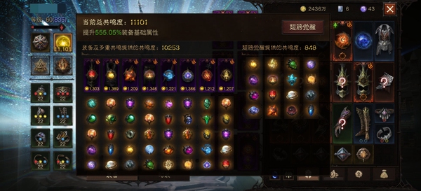 暗黑不朽账号官服桑德罗编号42299   共鸣11101    法师