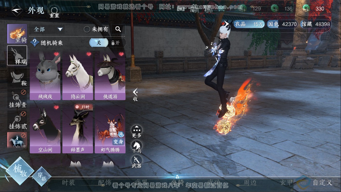 NSH312197逆水寒手游账号详情图8 NSH312197逆水寒手游账号详情图8