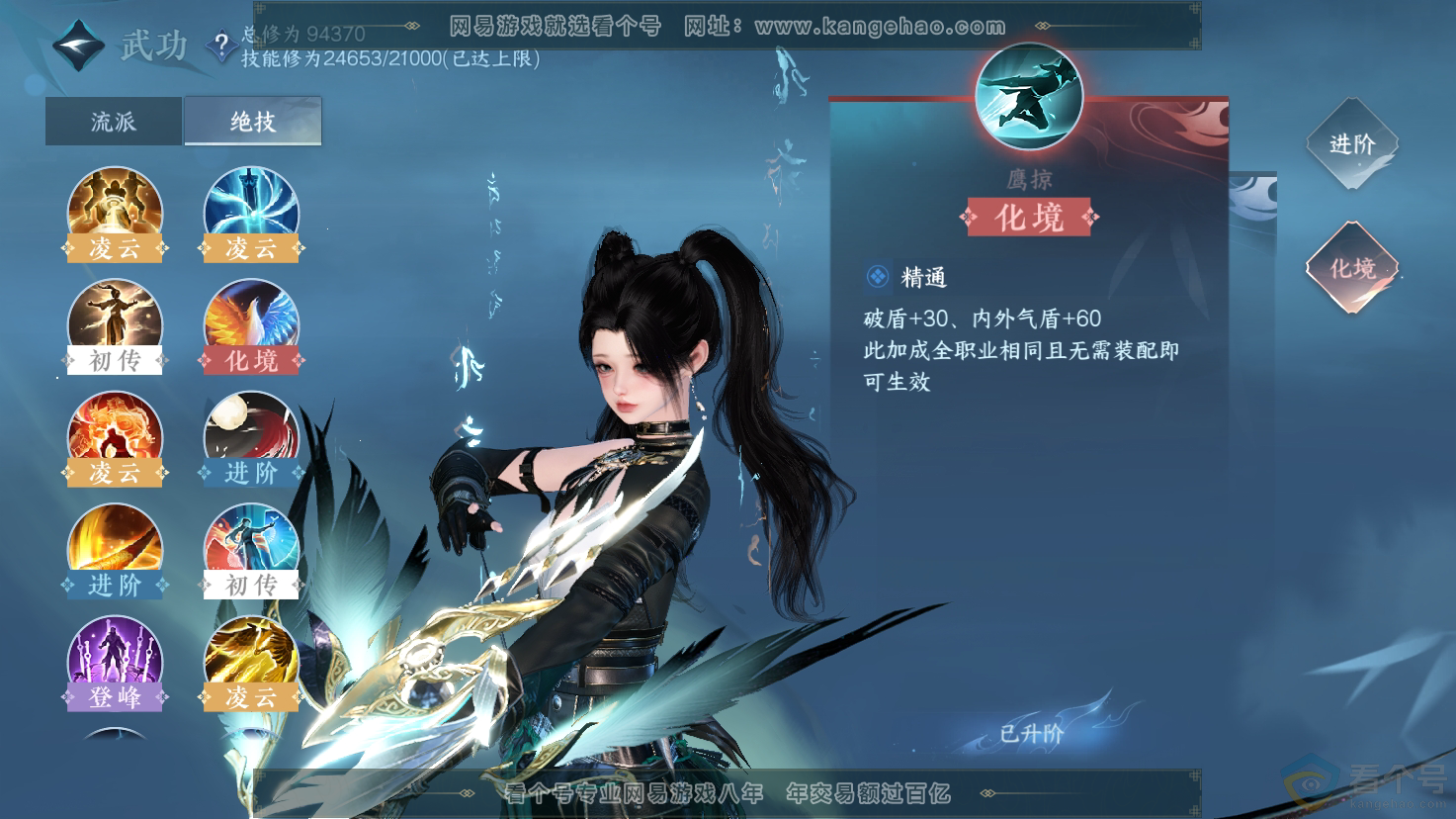 NSH312198逆水寒手游账号详情图16 NSH312198逆水寒手游账号详情图16