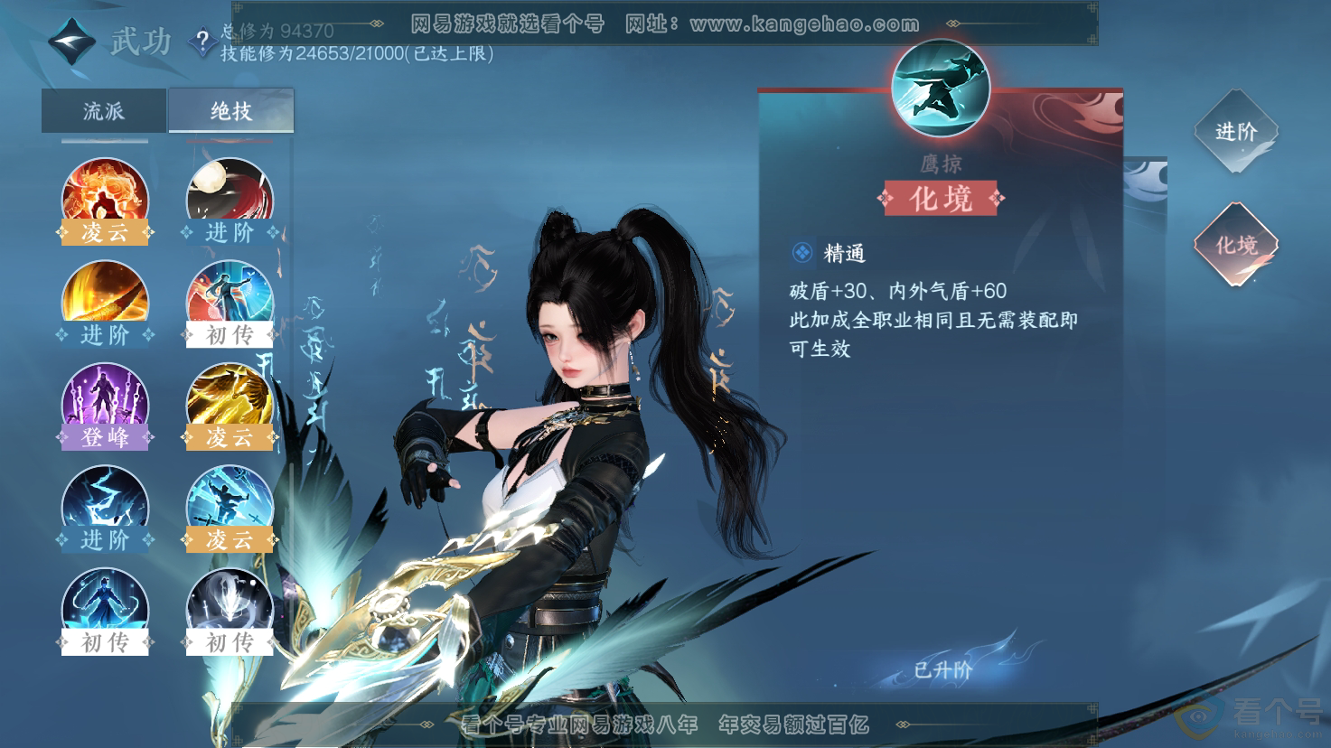 NSH312198逆水寒手游账号详情图17 NSH312198逆水寒手游账号详情图17