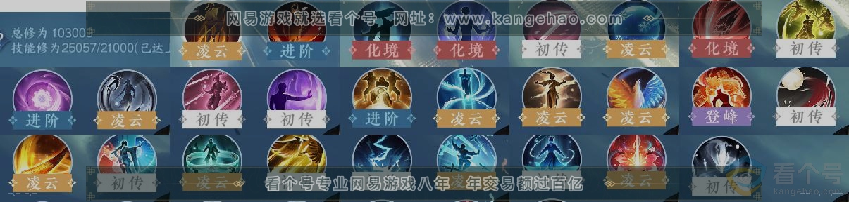 NSH312201逆水寒手游账号详情图12 NSH312201逆水寒手游账号详情图12
